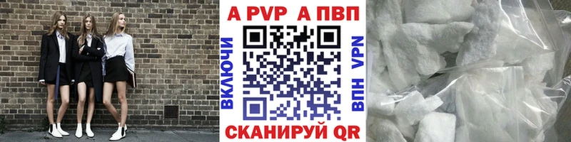 Альфа ПВП мука Шарья