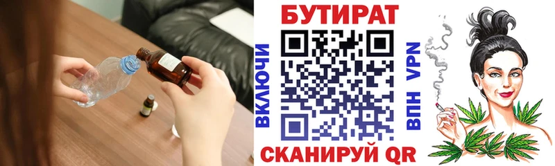 БУТИРАТ 1.4BDO  наркотики  Шарья 