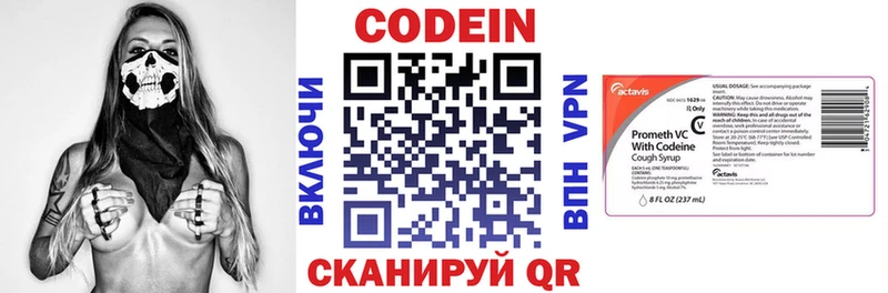 Кодеиновый сироп Lean Purple Drank  Шарья 