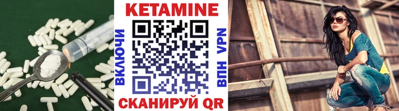 КЕТАМИН ketamine  Шарья 