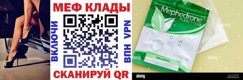 Меф мяу мяу darknet телеграм Шарья купить