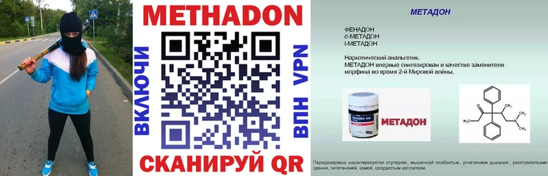МЕТАДОН кристалл  дарнет шоп  Шарья 