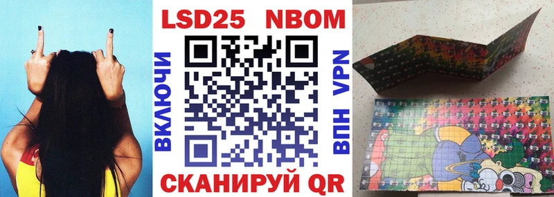 Марки N-bome 1500мкг  закладка  Шарья 
